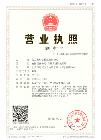 竹北网易企业邮箱