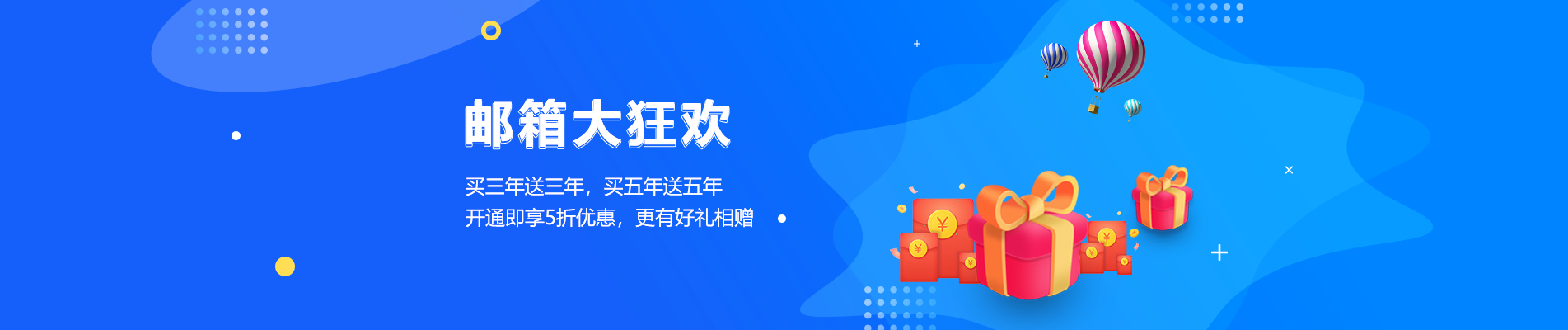 竹北网易企业邮箱