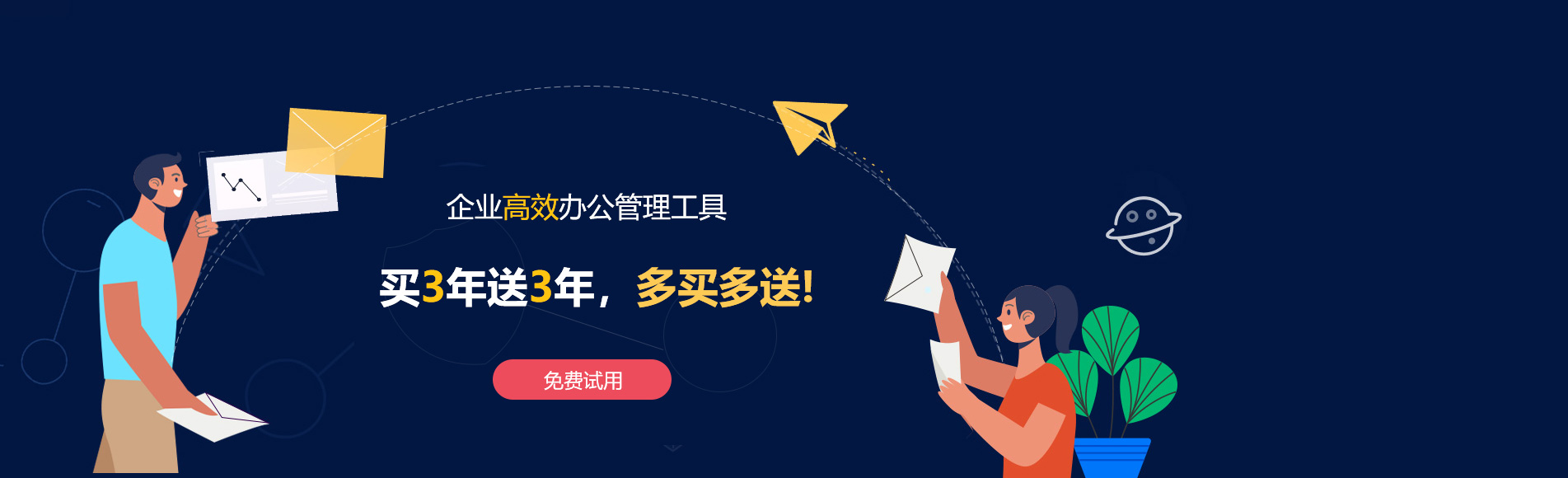 竹北网易企业邮箱